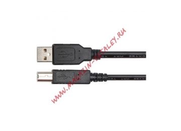 Кабель UNI-T UT-D14 USB 2.0 1.5м