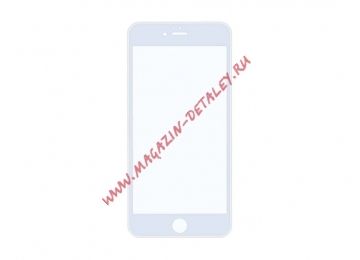 Защитное стекло для iPhone 6 Plus, 6S Plus белое с силиконовыми краями 0,3мм (King Fire)