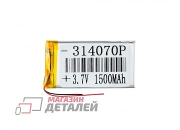 Аккумулятор универсальный 3.1x40x70 мм 3.8V 1500mAh Li-Pol (2 Pin)