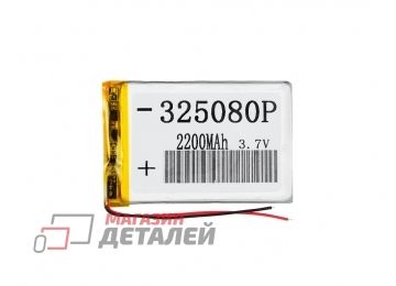 Аккумулятор универсальный 3.2x50x80 мм 3.8V 2200mAh Li-Pol (2 Pin)