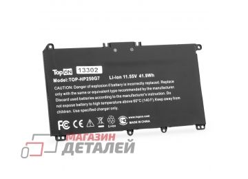 Аккумулятор TopOn для ноутбука HP 250 G7 11.55V 3500mAh