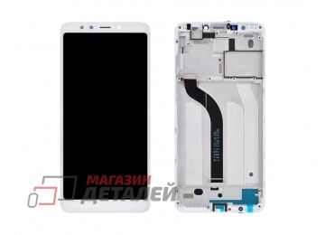 Дисплей (экран) в сборе с тачскрином для Xiaomi Redmi 5 белый с рамкой (Premium LCD)