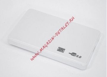 Бокс для жесткого диска 2,5" пластиковый USB 3.0 DM-2508 белый