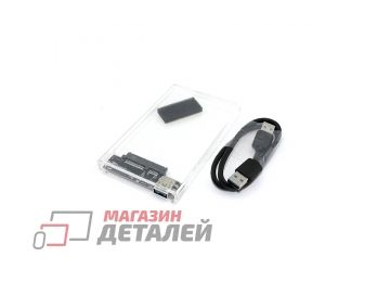 Бокс для жесткого диска 2,5" пластиковый USB 3.0 прозрачный
