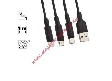 USB кабель HOCO X25 Soarer Lightning 8-pin, MicroUSB, Type-C, 3в1, 1м, PVC (черный)