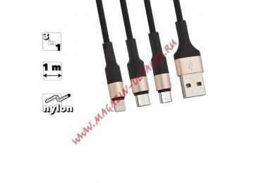 USB кабель HOCO X26 Xpress Lightning 8-pin, MicroUSB, Type-C, 3в1, 1м, нейлон (черный, золотой)