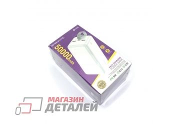 Внешний аккумулятор Powerbank Borofone BJ33D Creed 50000mAh белый