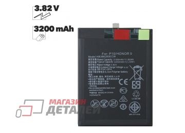 Аккумуляторная батарея (аккумулятор) HB386280ECW для Huawei Honor 9, Honor 9 Premium 3.82V 3200mAh 100% Filling Capacity