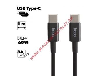 USB-C кабель HOCO X23 Skilled Type-C, 3А, PD18W, 1м, TPE (черный)