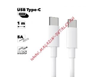 USB-C кабель HOCO X51 High-Power Type-C, 5А, PD100W, 1м, ABS (белый)