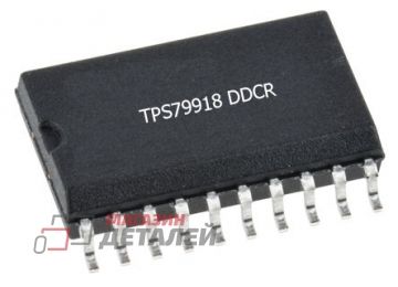 Контроллер TPS79918 DDCR
