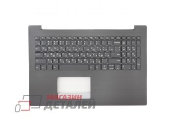Клавиатура (топ-панель) для ноутбука Lenovo IdeaPad 330-15IKB серая c темно-серым топкейсом