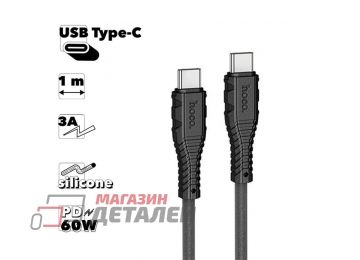 USB-C кабель HOCO X67 Nano Type-C 3А PD 60W 1м силикон (черный)