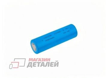 Аккумулятор VIXION 21700 3.7V 4000 mAh Lii-40A