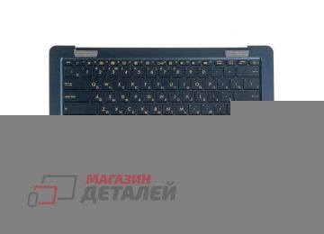 Клавиатура (топ-панель) для ноутбука Asus UX3490U, UX3490UA, UX3490UAR темно-синяя с синим топкейсом, с подсветкой (с разбора)