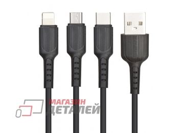 USB кабель BOROFONE BX16 3 в 1 Enjoy USB – Lightning 8-pin MicroUSB Type-C TPE 1м (черный)