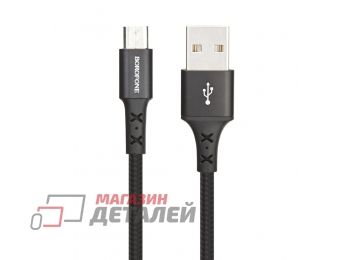 USB кабель BOROFONE BX20 Enjoy MicroUSB нейлон 1м (черный)