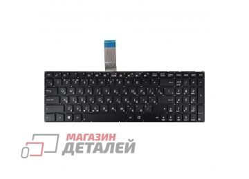 Клавиатура для ноутбука Asus X501A X501U x550 X551CA черная без рамки, без креплений плоский Enter