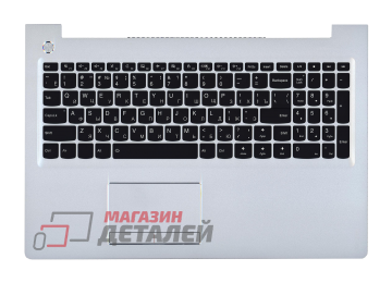 Клавиатура (топ-панель) для ноутбука Lenovo IdeaPad 510-15ISK черная с серебристым топкейсом, с подсветкой