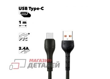 Кабель USB Earldom EC-095C Type-C 2.4A 1м PVC (черный)