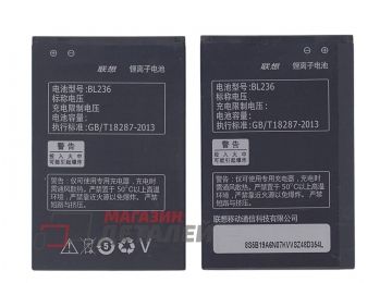 Аккумуляторная батарея (аккумулятор) BL236 для Lenovo A320T 3.8V 1500mAh