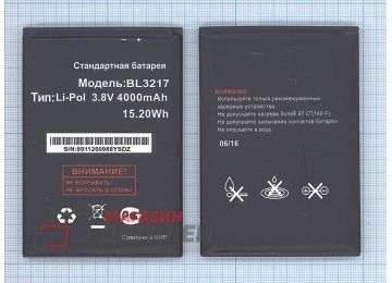 Аккумуляторная батарея (аккумулятор) BL3217 для Fly IQ4502 Quad Era Energy 1 3.8V 4000mAh