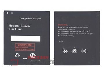 Аккумуляторная батарея (аккумулятор) BL4257 для Fly IQ451 3.8V 2000mAh