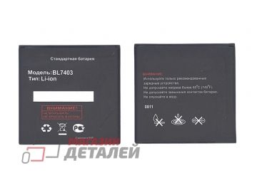 Аккумуляторная батарея (аккумулятор) BL7403 для Fly IQ431 Glory, IQ432 Era Nano 1 3.8V 1300mAh