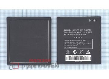 Аккумуляторная батарея (аккумулятор) для Highscreen Zera F (REV.S) 3.8V 1600mAh