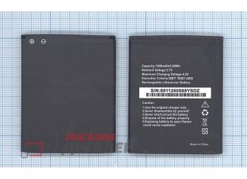 Аккумуляторная батарея (аккумулятор) для Highscreen Alpha Rage 3.8V 1500mAh