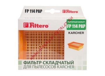 Фильтр складчатый из полиэстера FP 114 PAP Pro для пылесосов Karcher, Filtero