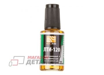 Флюс паяльный ЛТИ-120 (флакон ПЭТ-22 мл с кистью)