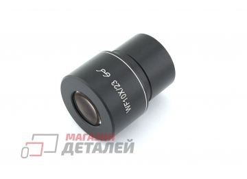 Окуляр микроскопа Kaisi 10x23