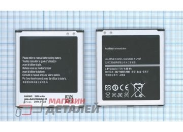 Аккумуляторная батарея (аккумулятор) B600BC для Samsung Galaxy S4 I9500 3.8V 9.88Wh (2600mAh)