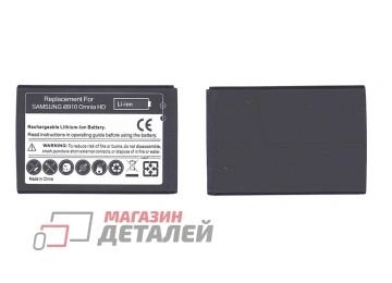 Аккумуляторная батарея (аккумулятор) EB504465VA для Samsung GT-i8910, S8500 3.8V 1500mAh