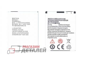 Аккумуляторная батарея (аккумулятор) Li3704T42P3h463548 для ZTE s518 3.8V 1.5Wh (400mAh)