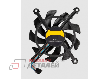 Вентилятор для видеокарты Colorful NB RTX 2060 SUPER (Ti), 2070, GTX 1650, 1660 SUPER, 4Pin, 86мм, №1