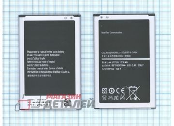 Аккумуляторная батарея (аккумулятор) B800BC для Samsung Galaxy Note 3 N9000 3.8V 3200mAh