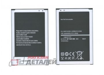 Аккумуляторная батарея (аккумулятор) B800BC для Samsung Galaxy Note 3 N9000 3.8V 3200mAh