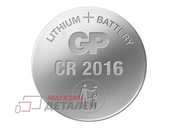 Батарейка GP CR2016 BL1 Lithium 3V (1 шт)