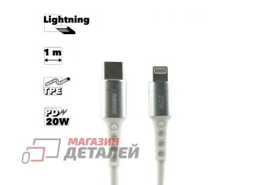 USB-C кабель REMAX Chaining RC-198i, Lightning 8-pin, PD 20W, 1м, TPE (белый)