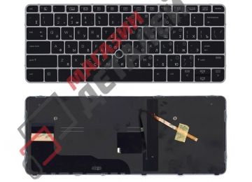 Клавиатура для ноутбука HP EliteBook 820 G4 725 G4 черная с серой рамкой, подсветкой и трекпойнтом