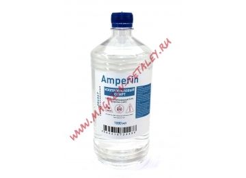Спирт изопропиловый (изопропанол абсолютированный) Amperin, бутылка - 1л