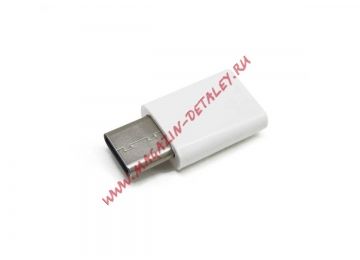 Переходник-адаптер Type-C - Micro USB белый