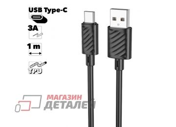 USB кабель HOCO X88 Gratified Type-C 3А 1м TPU (черный)