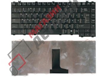 Клавиатура для ноутбука Toshiba Satellite A300 M300 L300 черная матовая