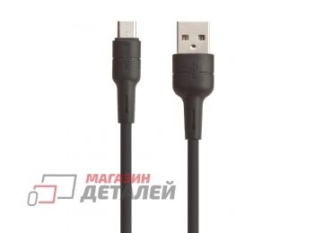 USB кабель BOROFONE BX30 Silicone MicroUSB 2.4A силикон 1м (черный)