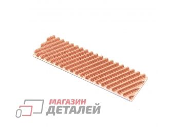 Медный радиатор для М.2 SSD с термопрокладкой 0,5 мм, диагональная прорезь, 70х20х3 мм