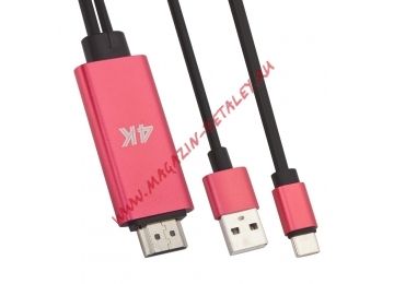 HDTV кабель USB Type-C to HDMI 1,8 метра (коробка)