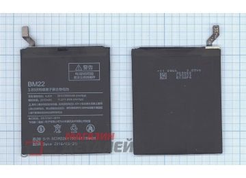 Аккумуляторная батарея (аккумулятор) BM22 для Xiaomi Mi5 3.8V 3000mAh